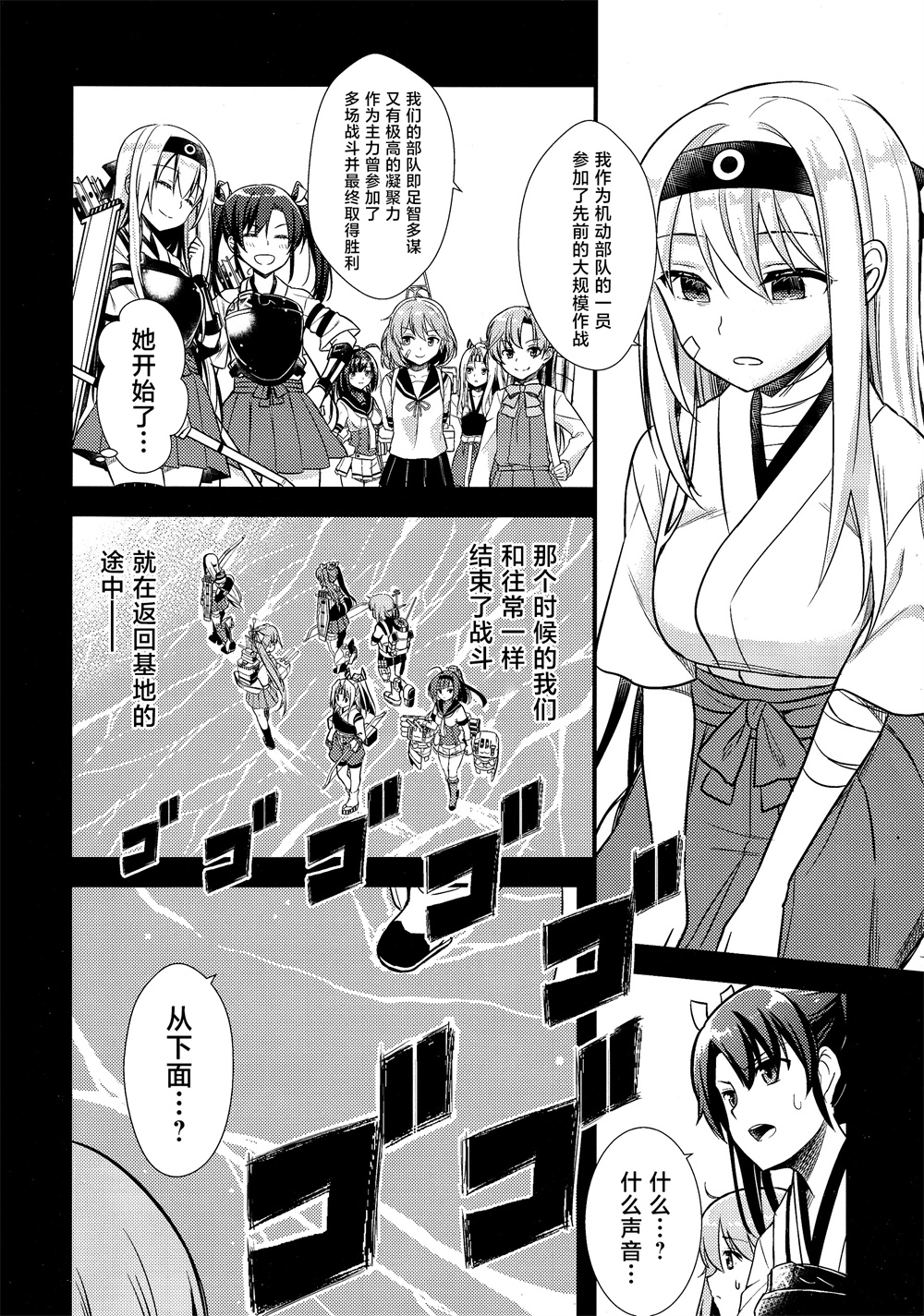 天津风的细腕繁盛记漫画,第6.5话5图