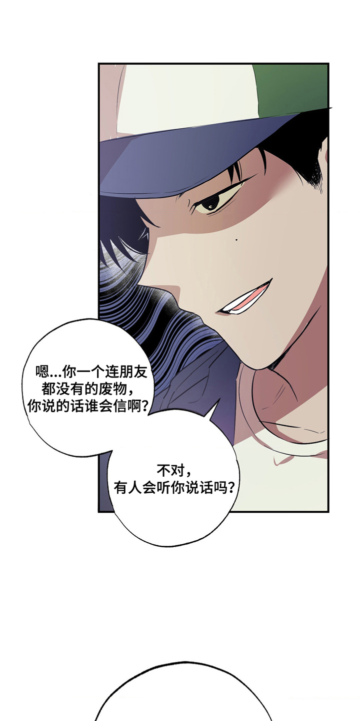 线下的JK少年漫画,第3话2图