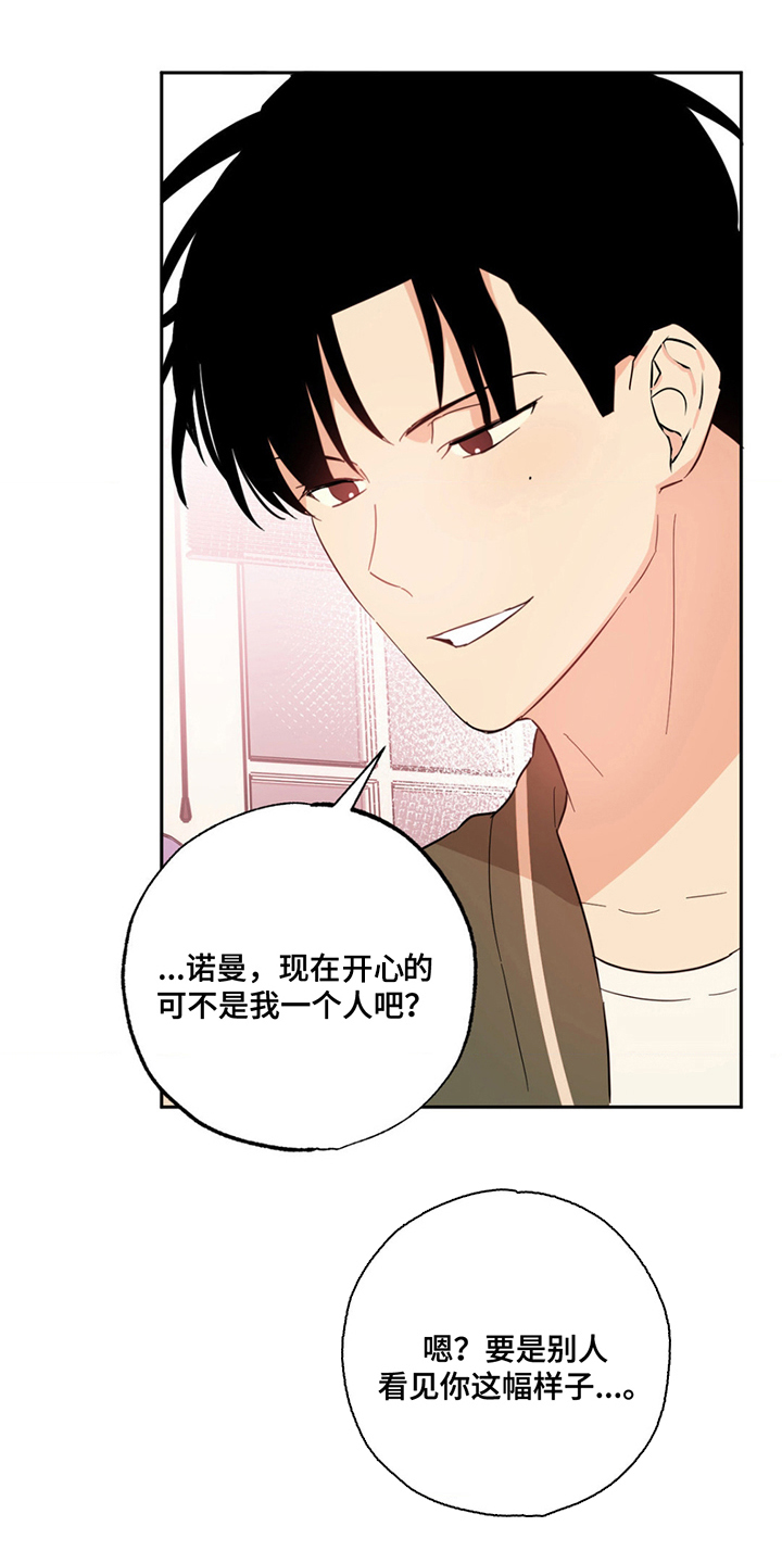 线下的JK少年漫画,第7话1图