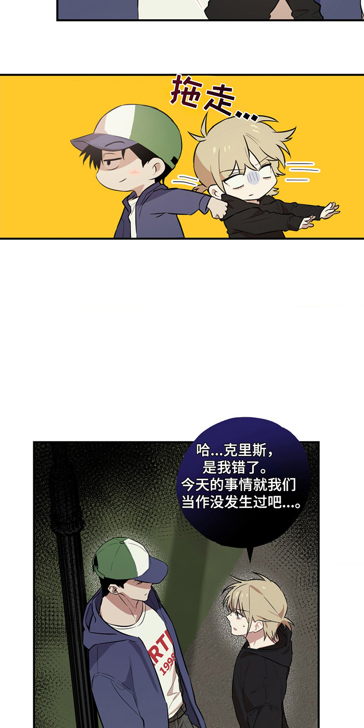 线下的jk少年在线看漫画,第3话2图