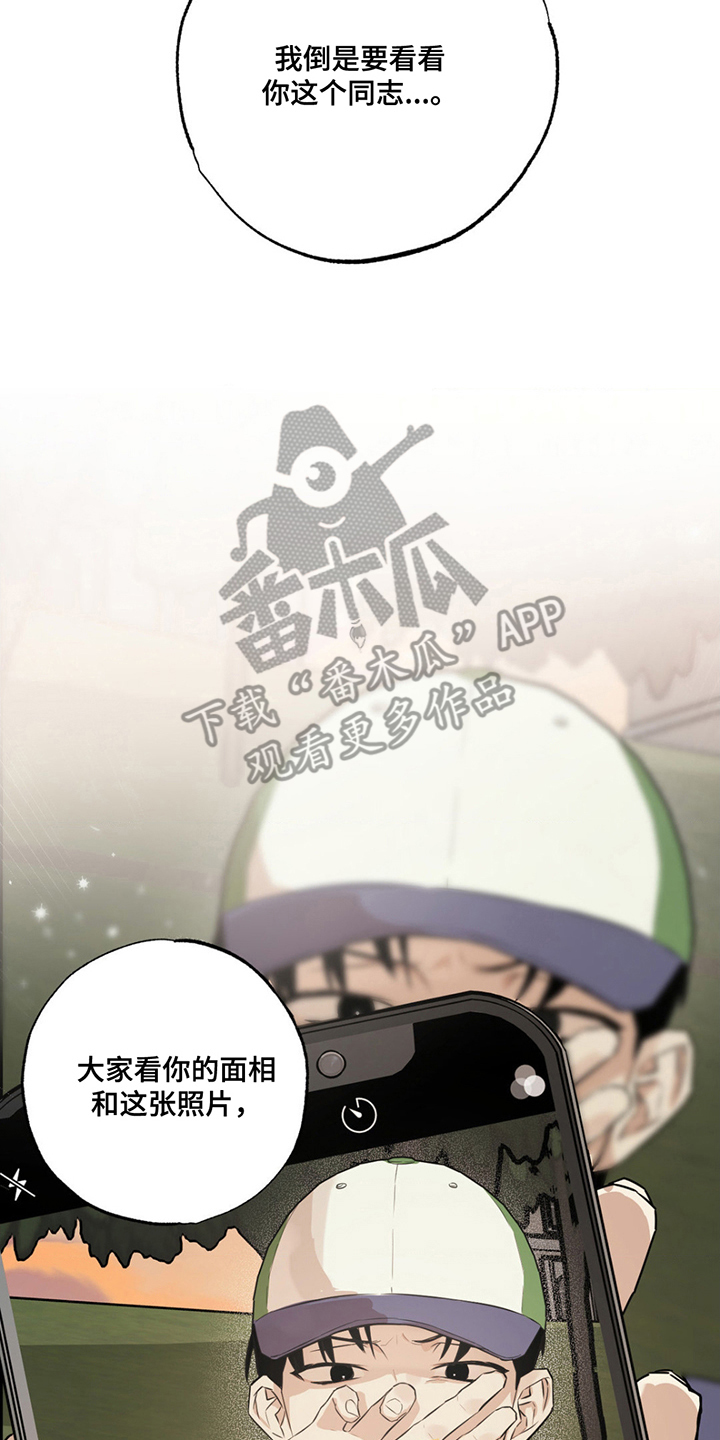 线下的JK少年漫画,第3话3图