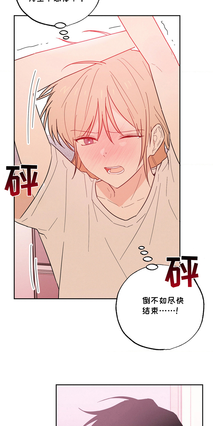 线下的JK少年漫画,第7话3图