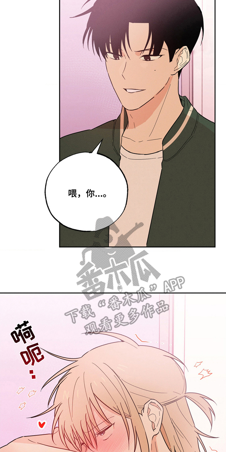 线下的JK少年漫画,第7话4图