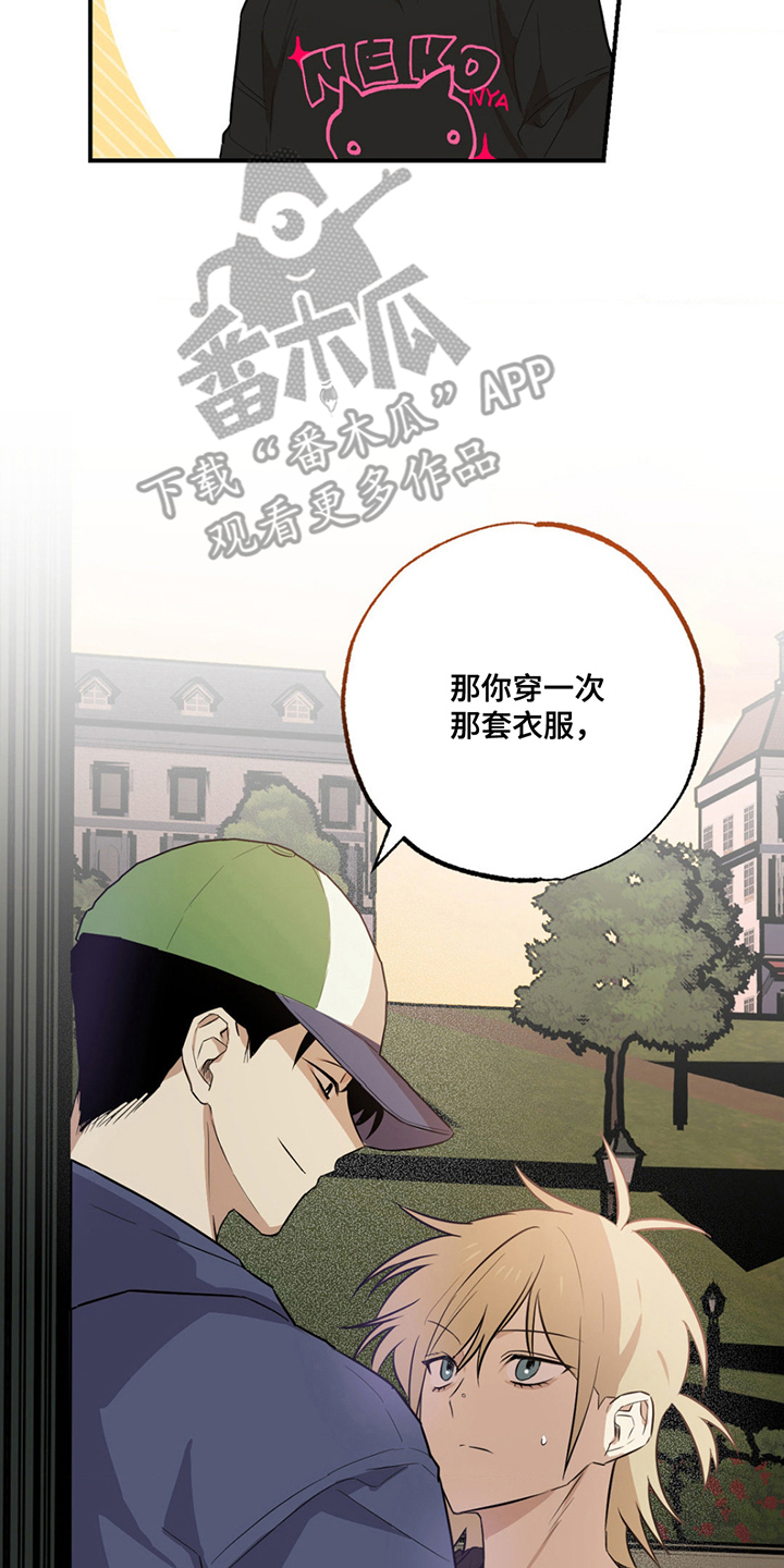 线下的JK少年漫画,第4话2图