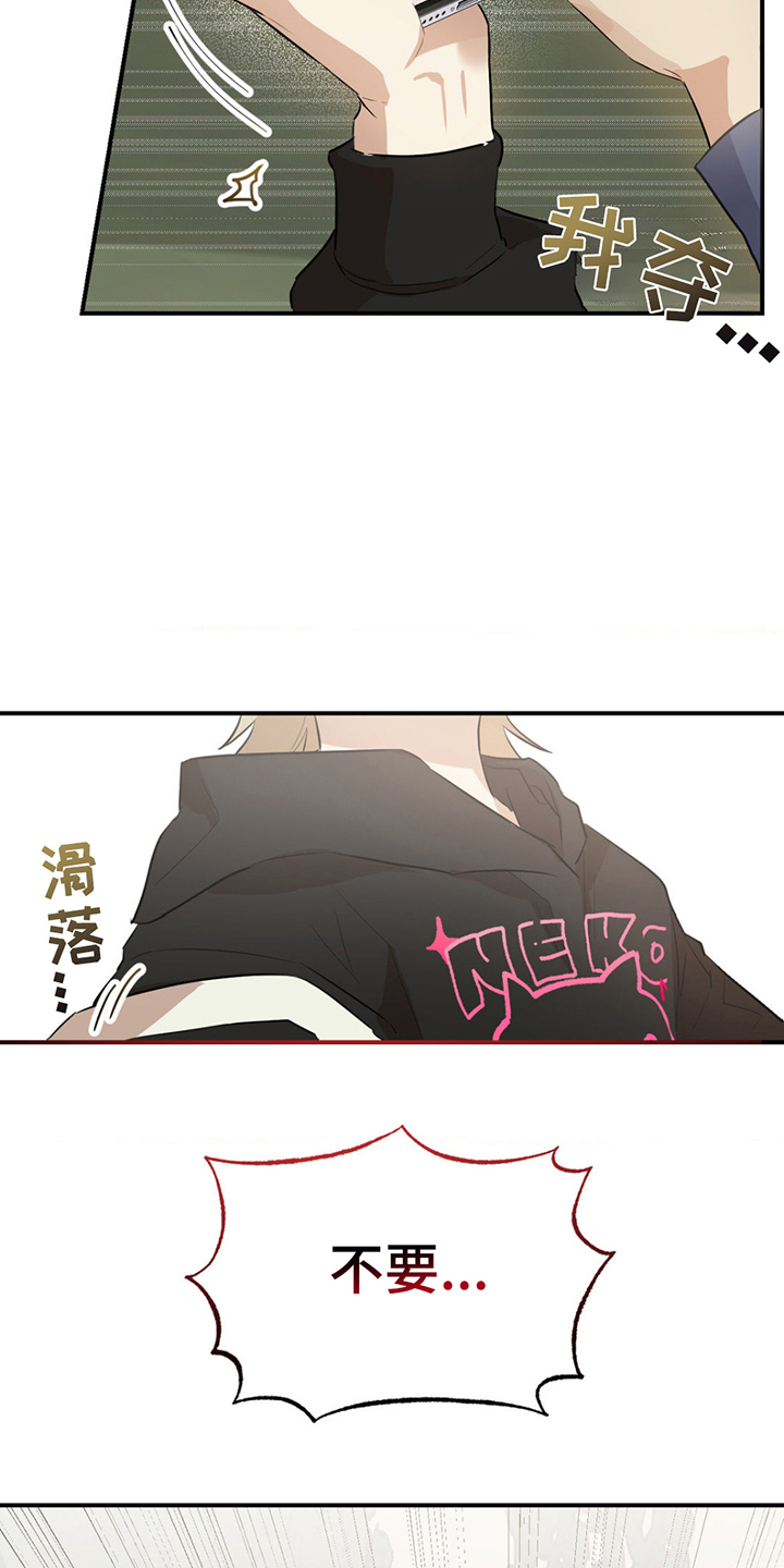 线下的jk少年在线看漫画,第3话1图