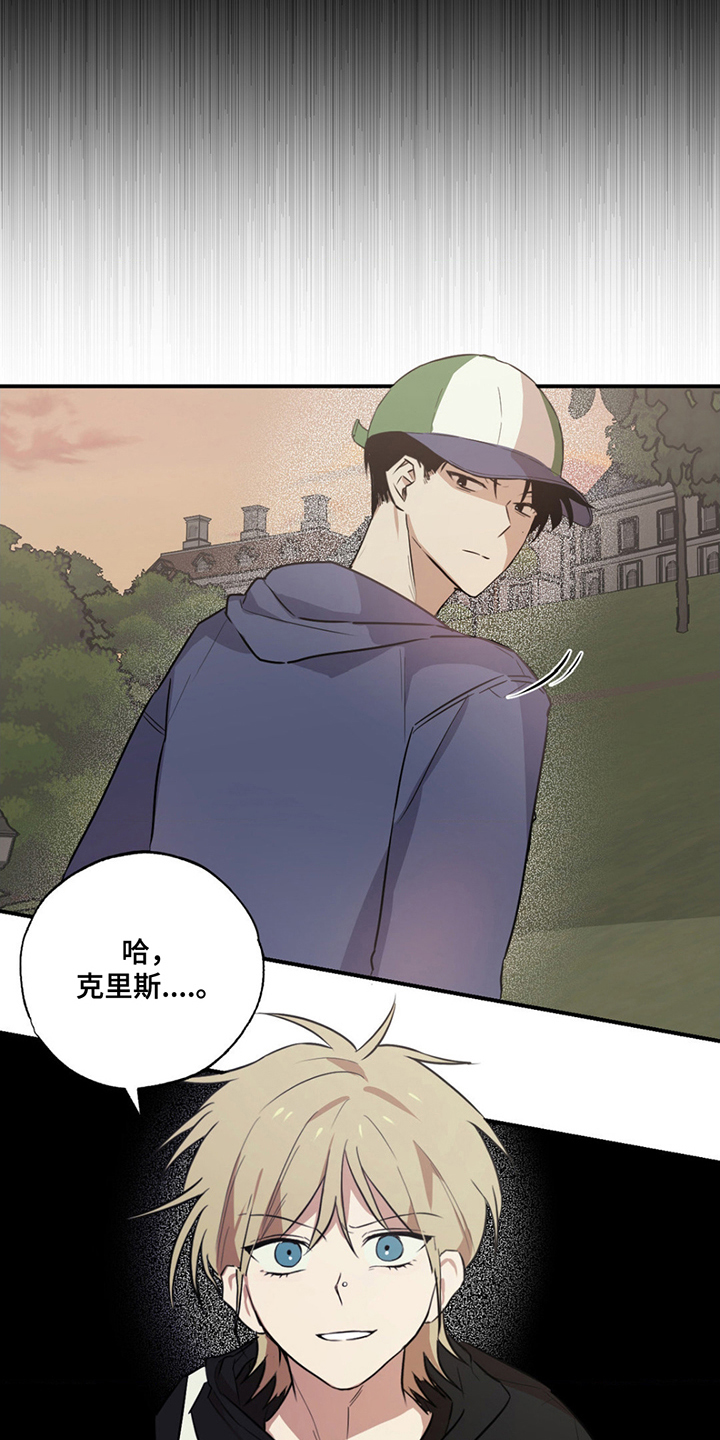 线下的JK少年漫画,第3话3图