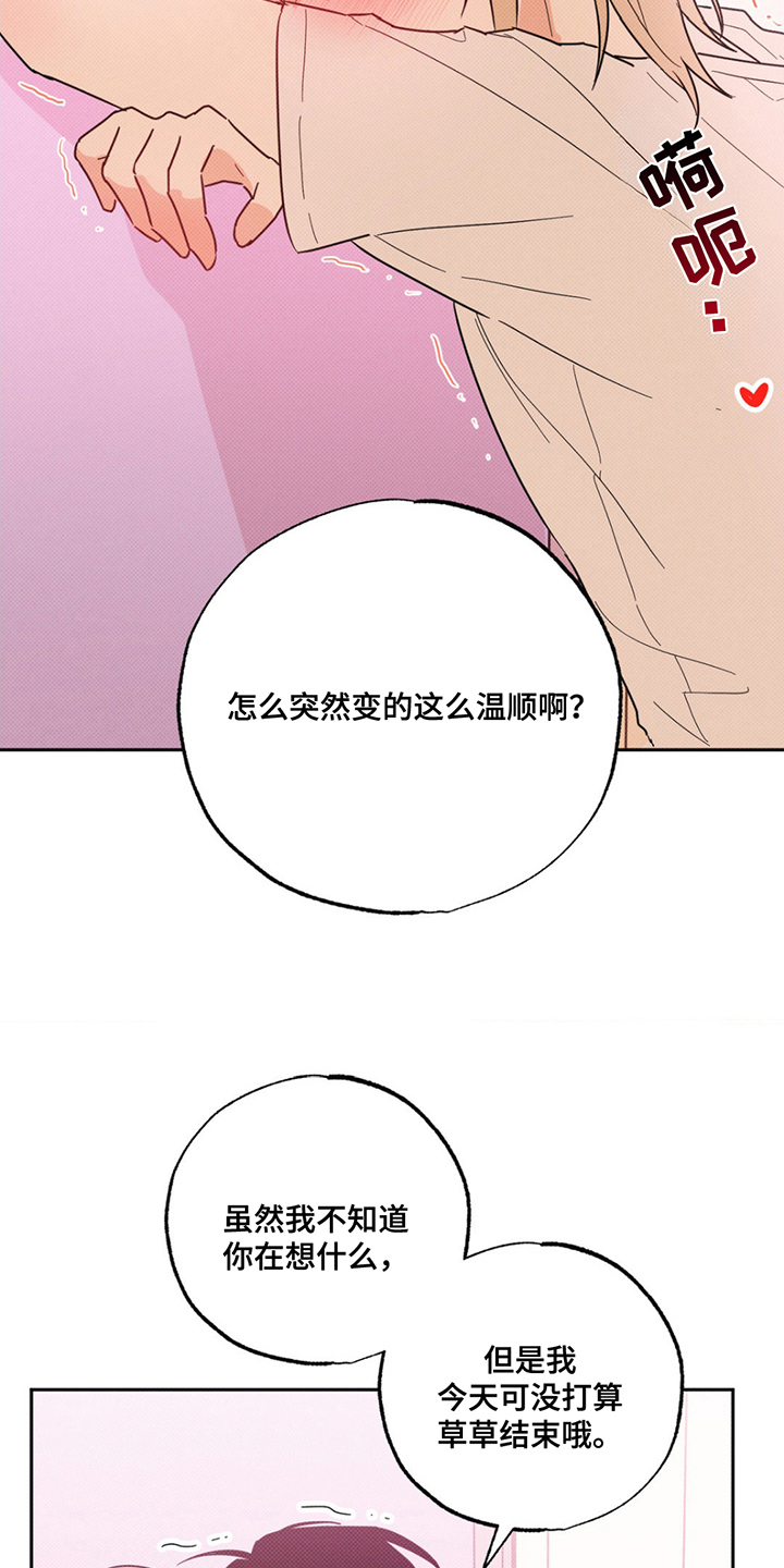 线下的JK少年漫画,第7话5图