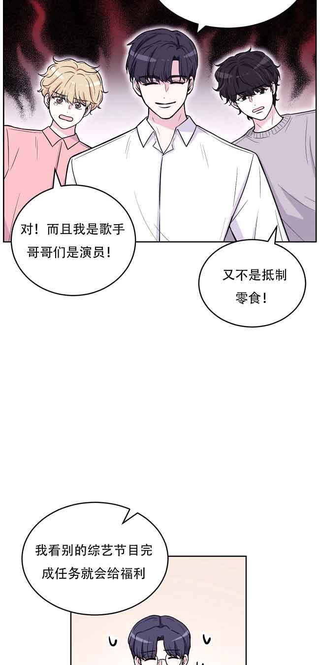 体验现场漫画免费阅读下拉式漫画,第12话4图