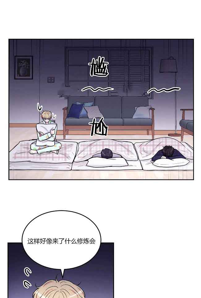 体验现场（第二部）漫画,第12话5图