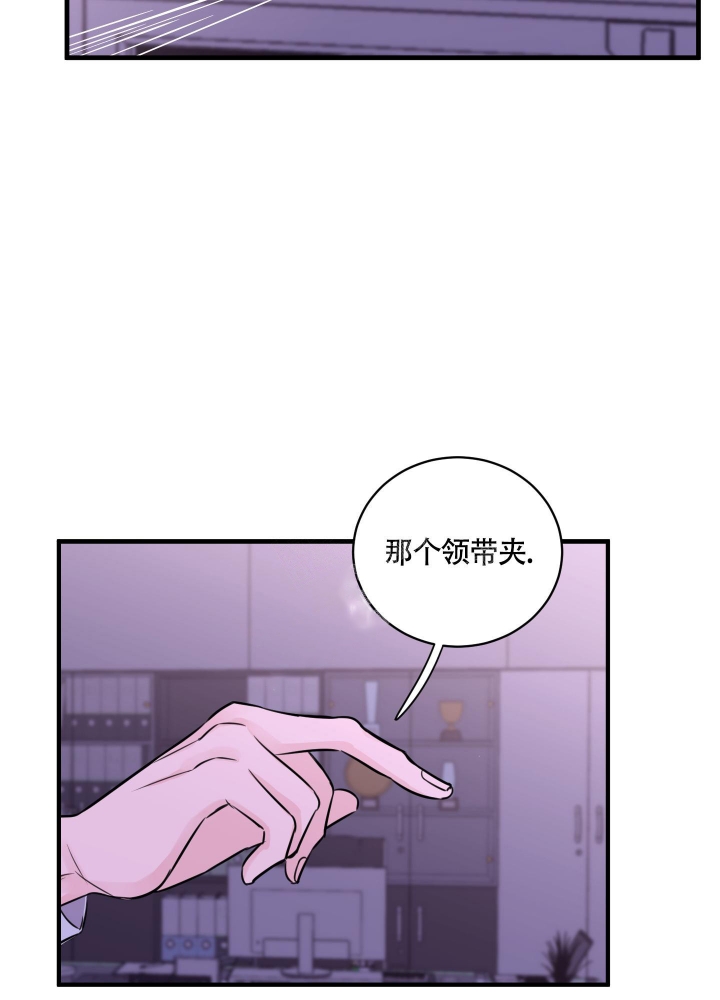 复仇(2009)漫画,第6话5图