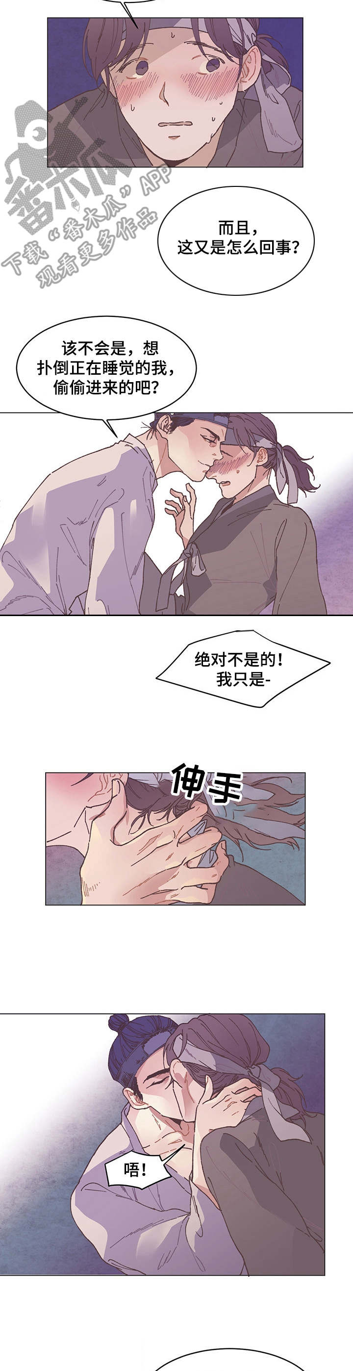 打虎队真实视频漫画,第2章：顺水人情1图