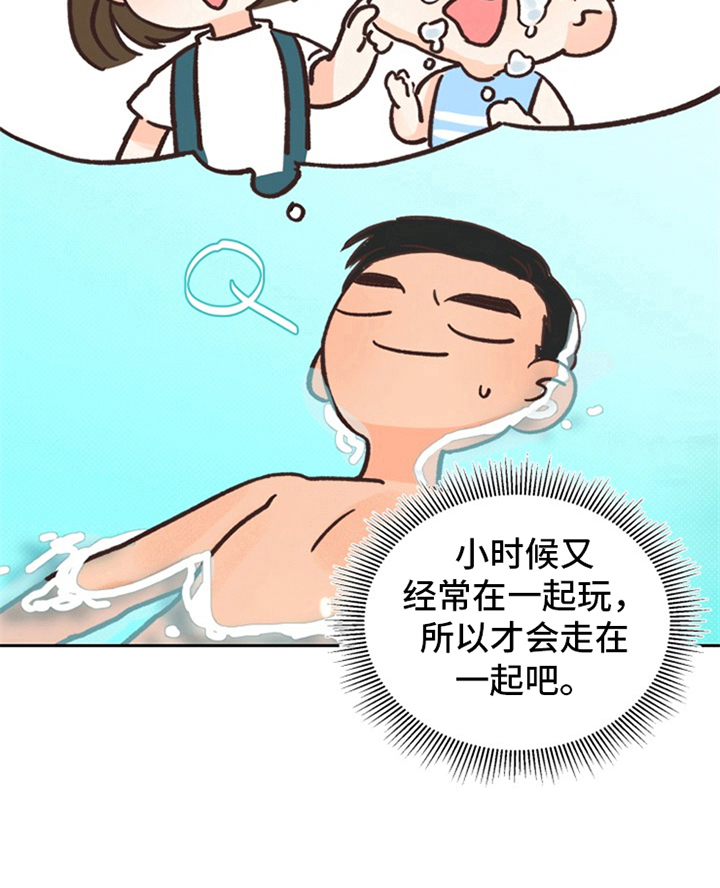 第2章：夏天的大海：吃醋4