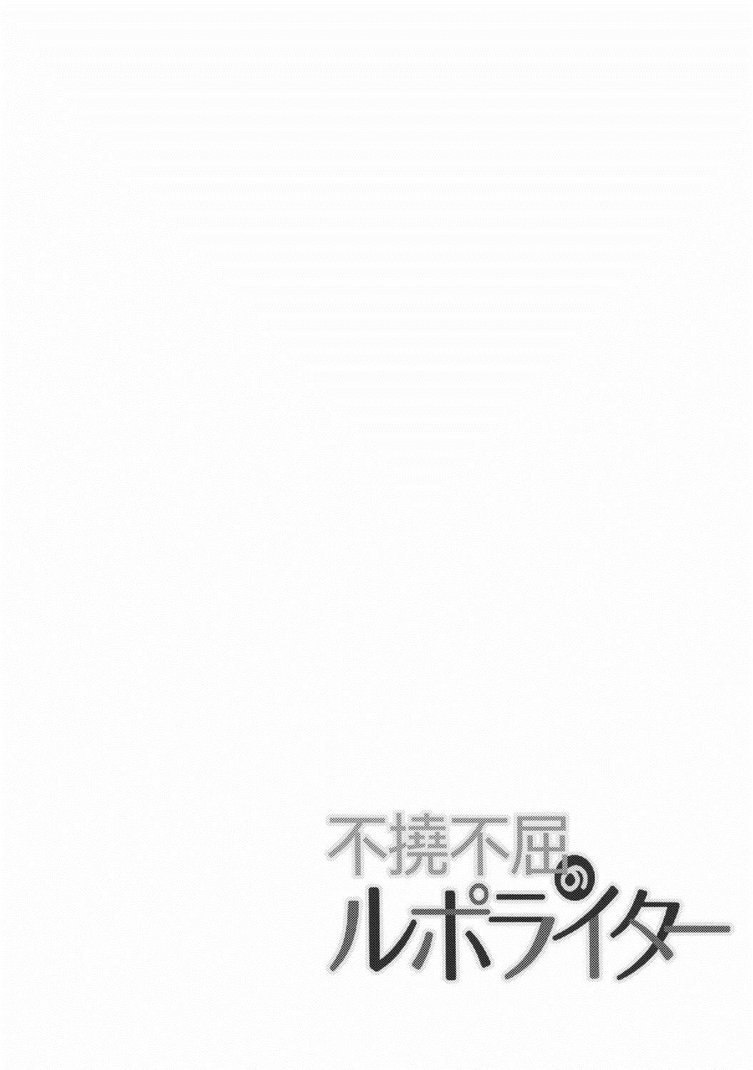 不屈不挠的采访记者漫画,短篇3图