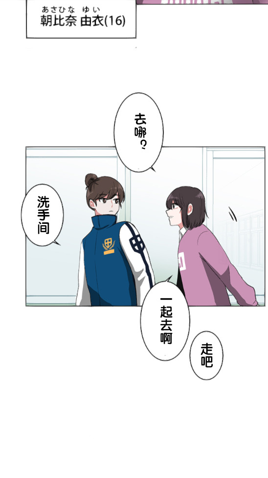 当宇宙到达银河的时候漫画,第4话4图