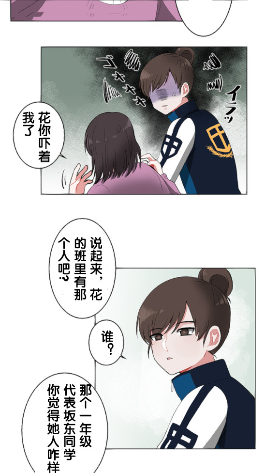 当宇宙到达银河的时候漫画,第4话1图