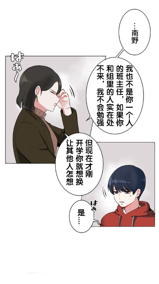 当宇宙到达银河的时候漫画,第4话4图