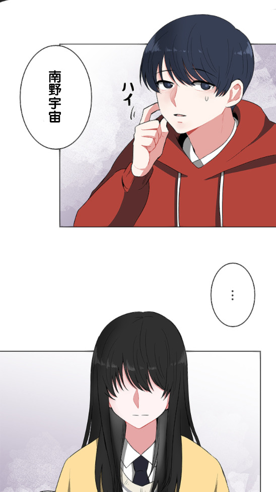 当宇宙到达银河的时候漫画,第4话1图