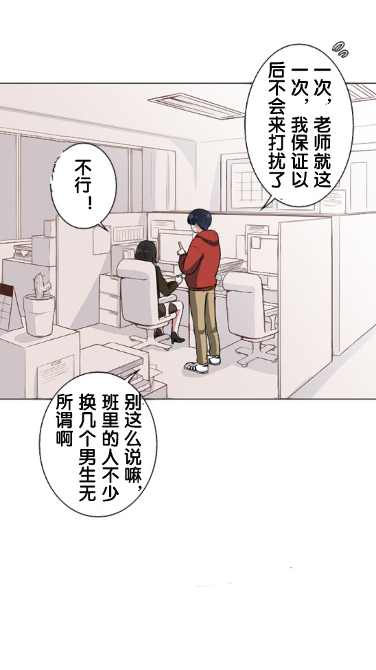 当宇宙到达银河的时候漫画,第4话3图