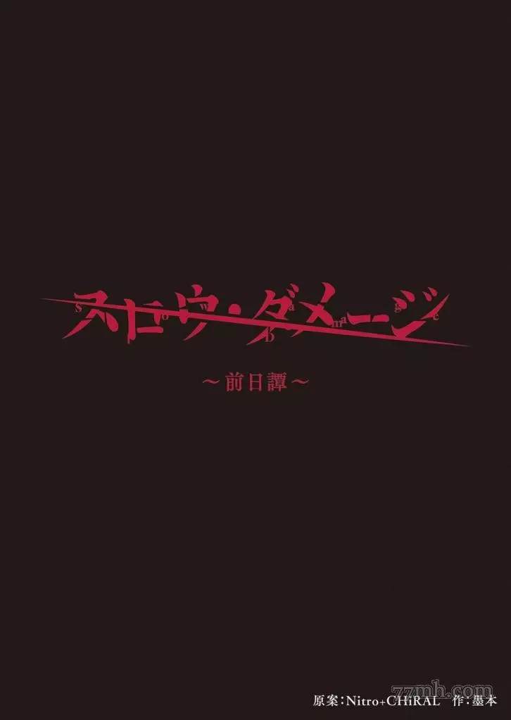 slow damage-慢性伤害漫画,第1话3图