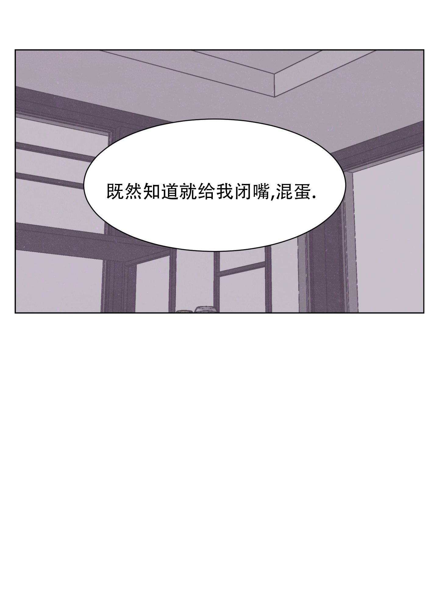 节奏感妥妥的漫画,第2话5图