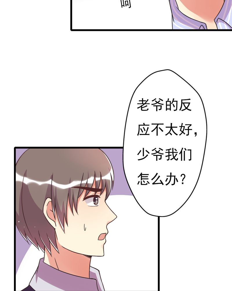 试婚99天漫画,第4章：绯闻传出4图