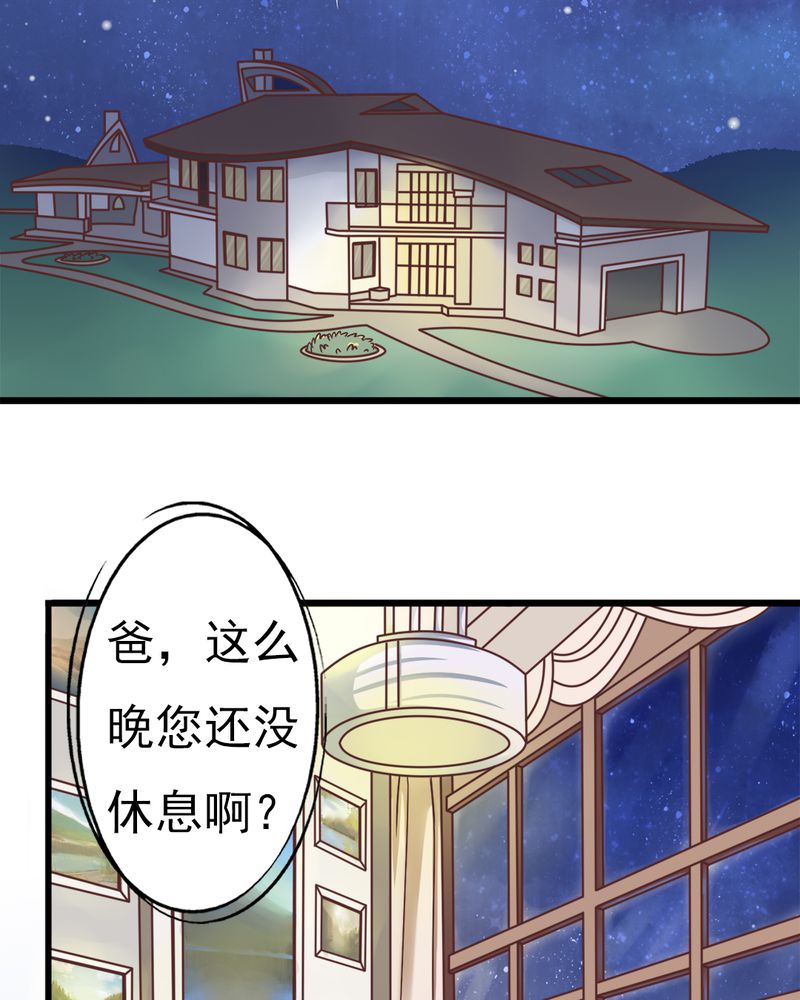 试婚99天漫画,第4章：绯闻传出2图