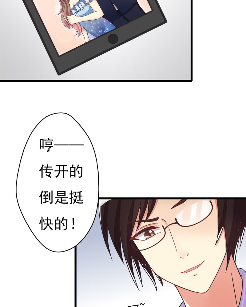 试婚99天漫画,第4章：绯闻传出3图