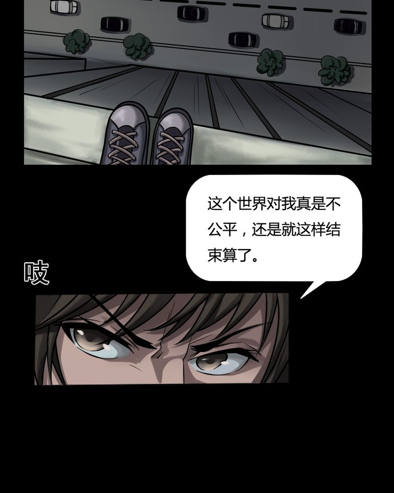 诡辩漫画,第3章：至死不渝（上）4图