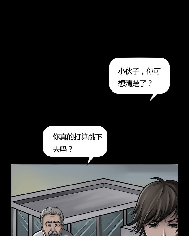 诡辩漫画,第3章：至死不渝（上）5图