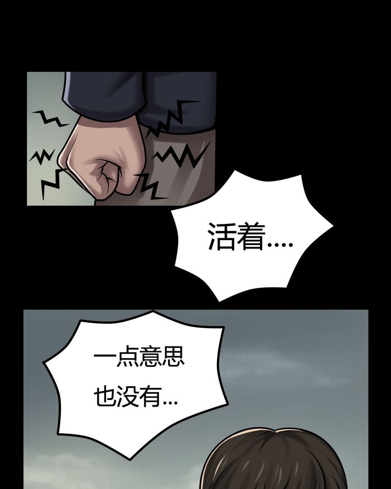 诡中有诡表情包漫画,第3章：至死不渝（上）5图