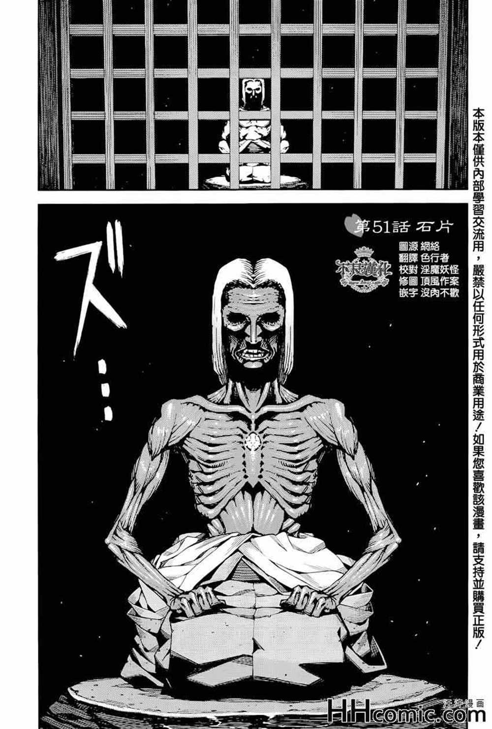 破鞋神二世漫画最新165漫画,第51话1图