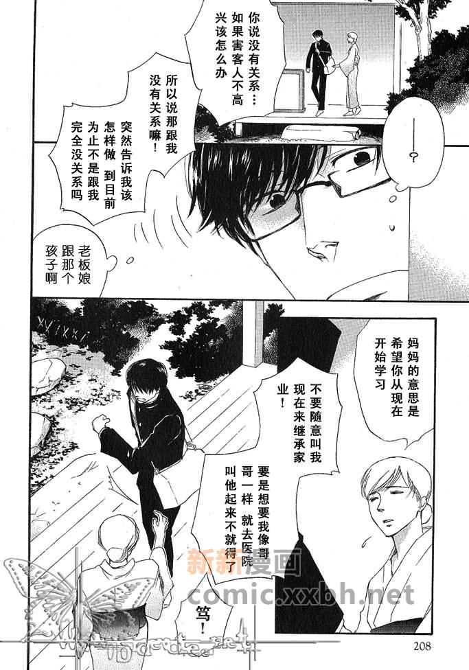 海面上的梦漫画,第1话4图