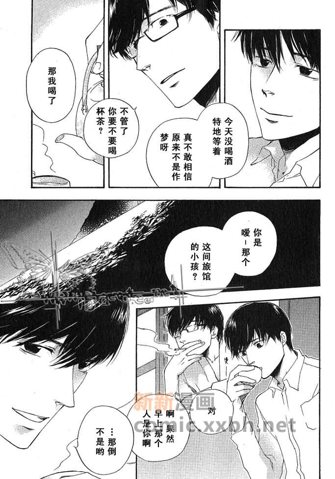 海面上的梦漫画,第1话1图