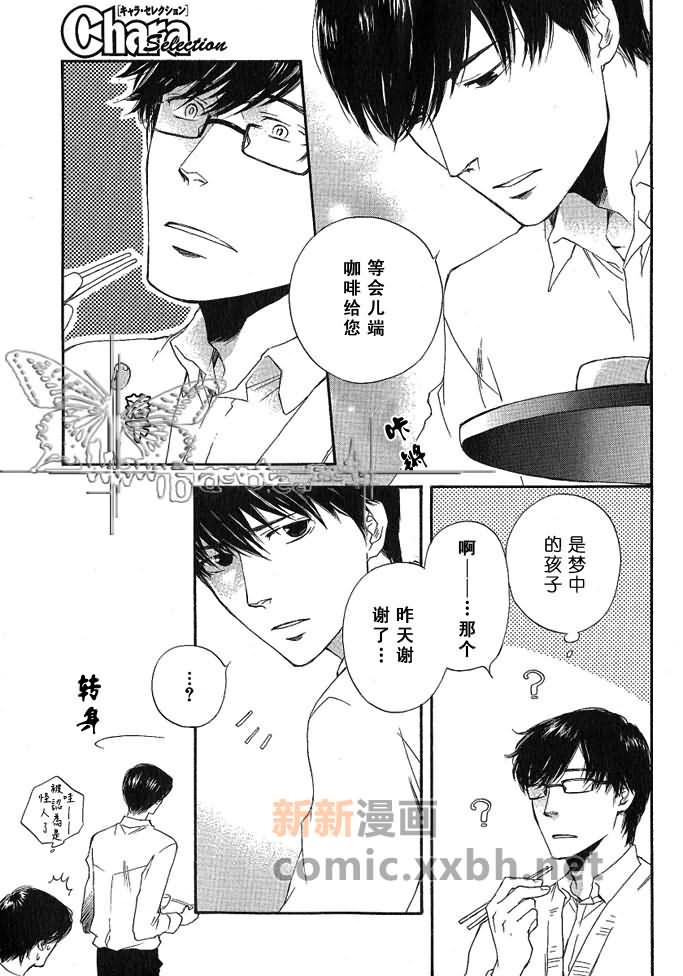 海面上的梦漫画,第1话4图