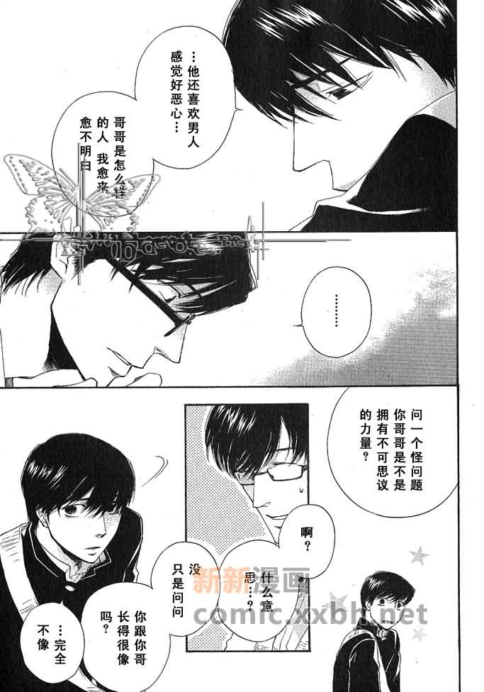 海面上的梦漫画,第1话4图