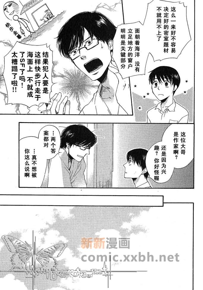 海面上的梦漫画,第1话2图