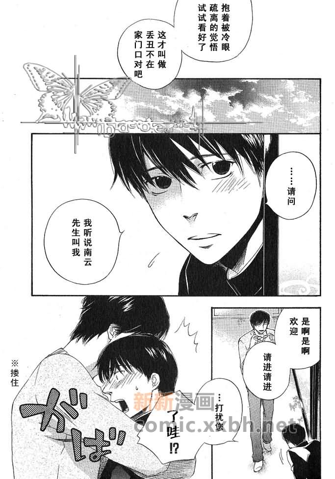 海面上的梦漫画,第1话3图