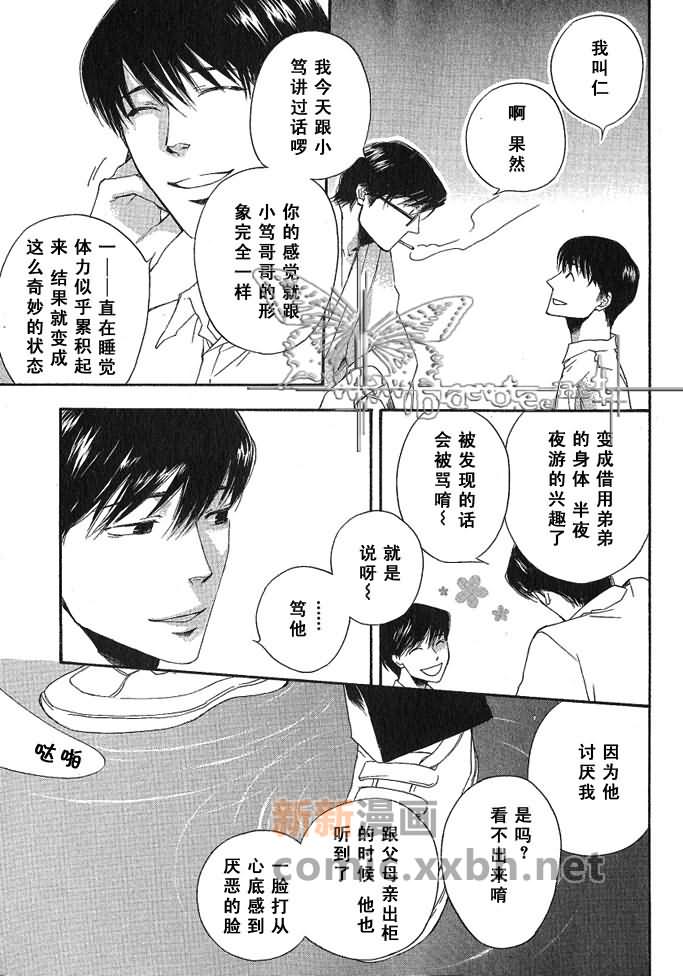 海面上的梦漫画,第1话1图