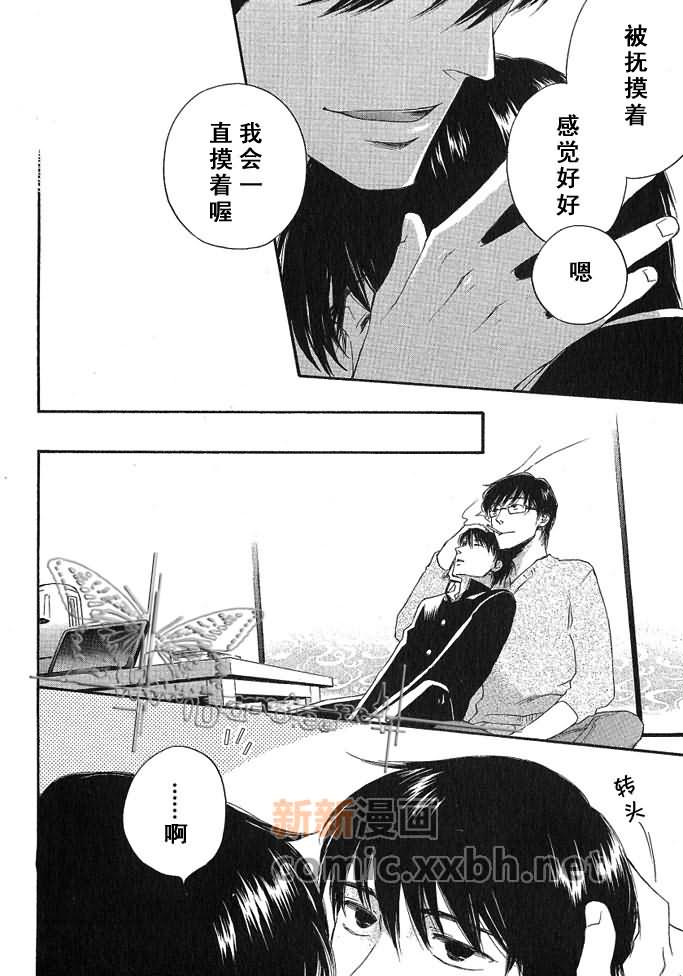 海面上的梦漫画,第1话3图