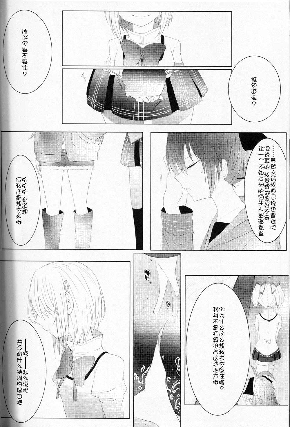 红蓝漫画,第1话4图