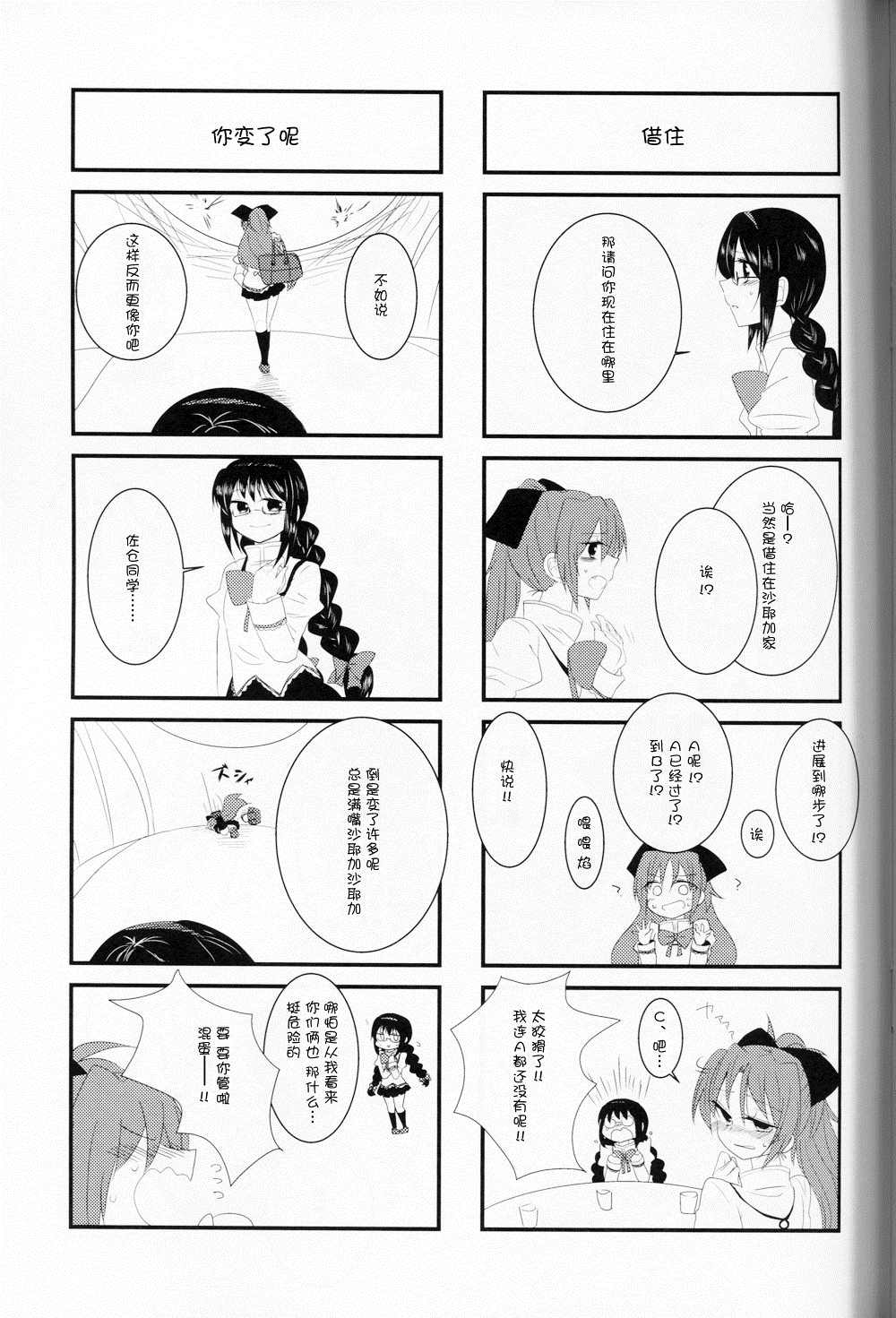 红蓝漫画,第1话2图