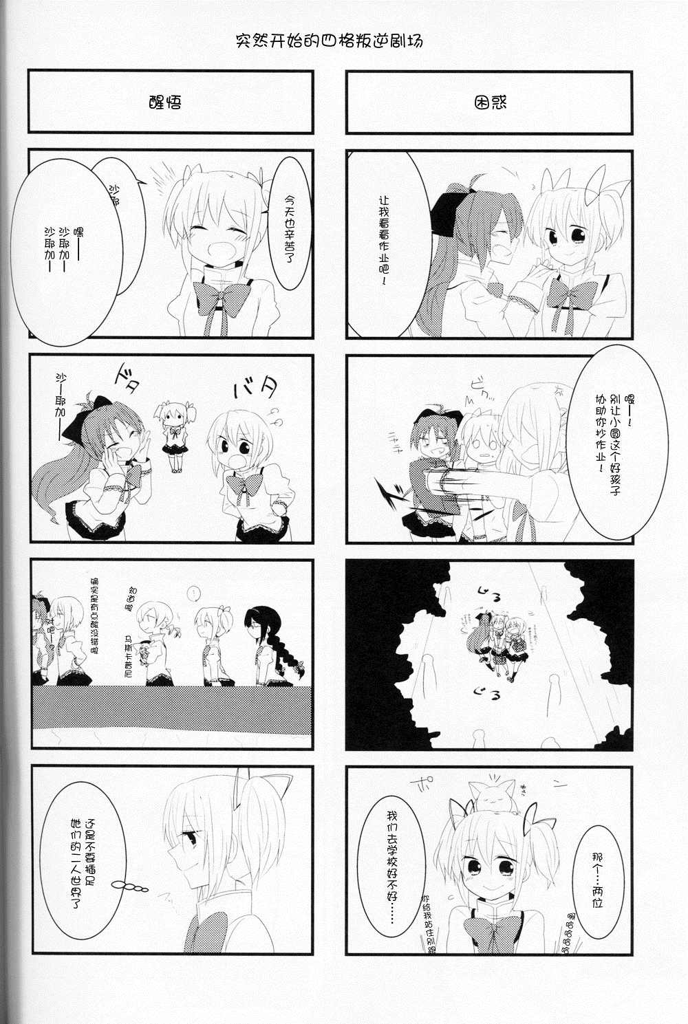 红蓝漫画,第1话1图