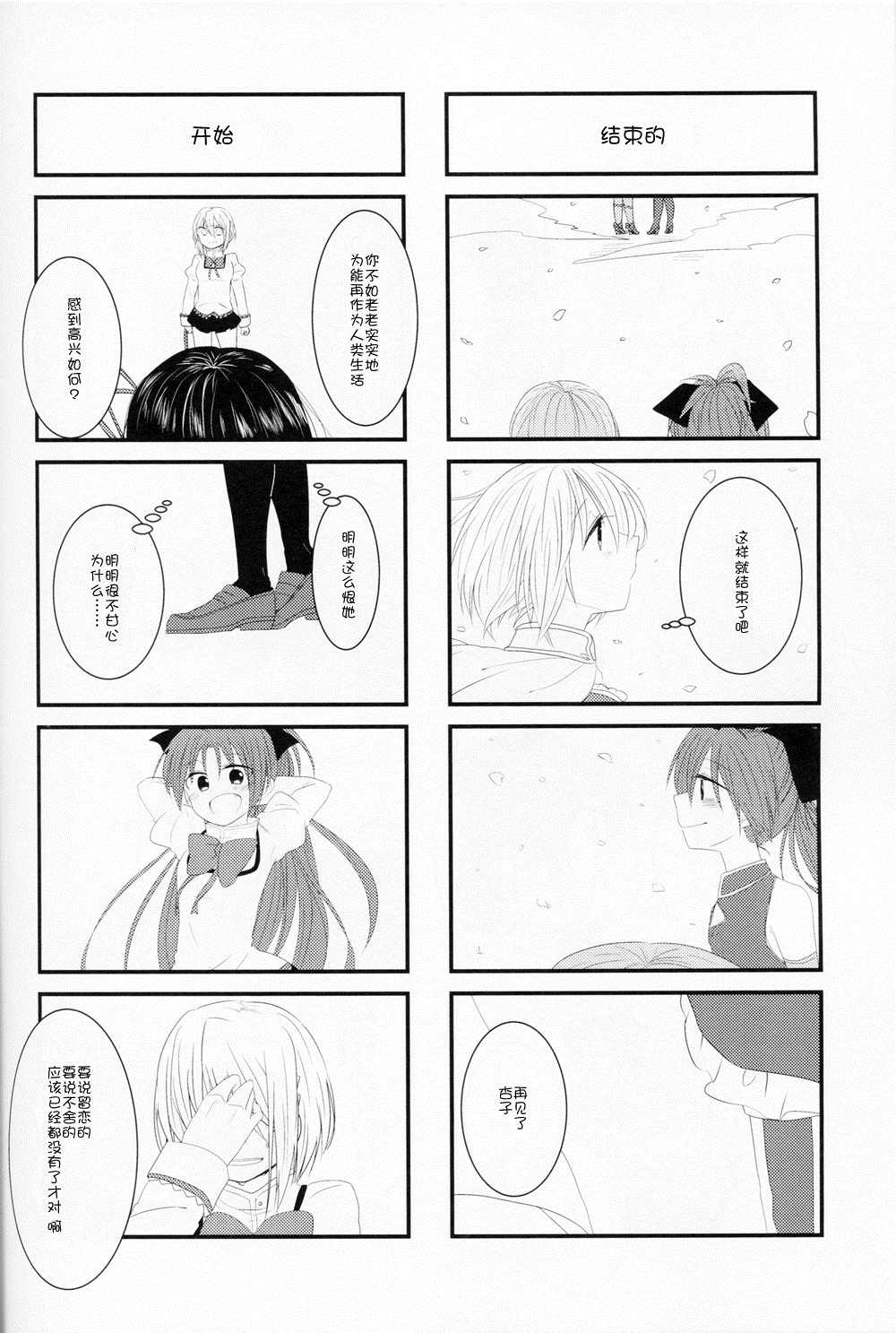 红蓝漫画,第1话5图