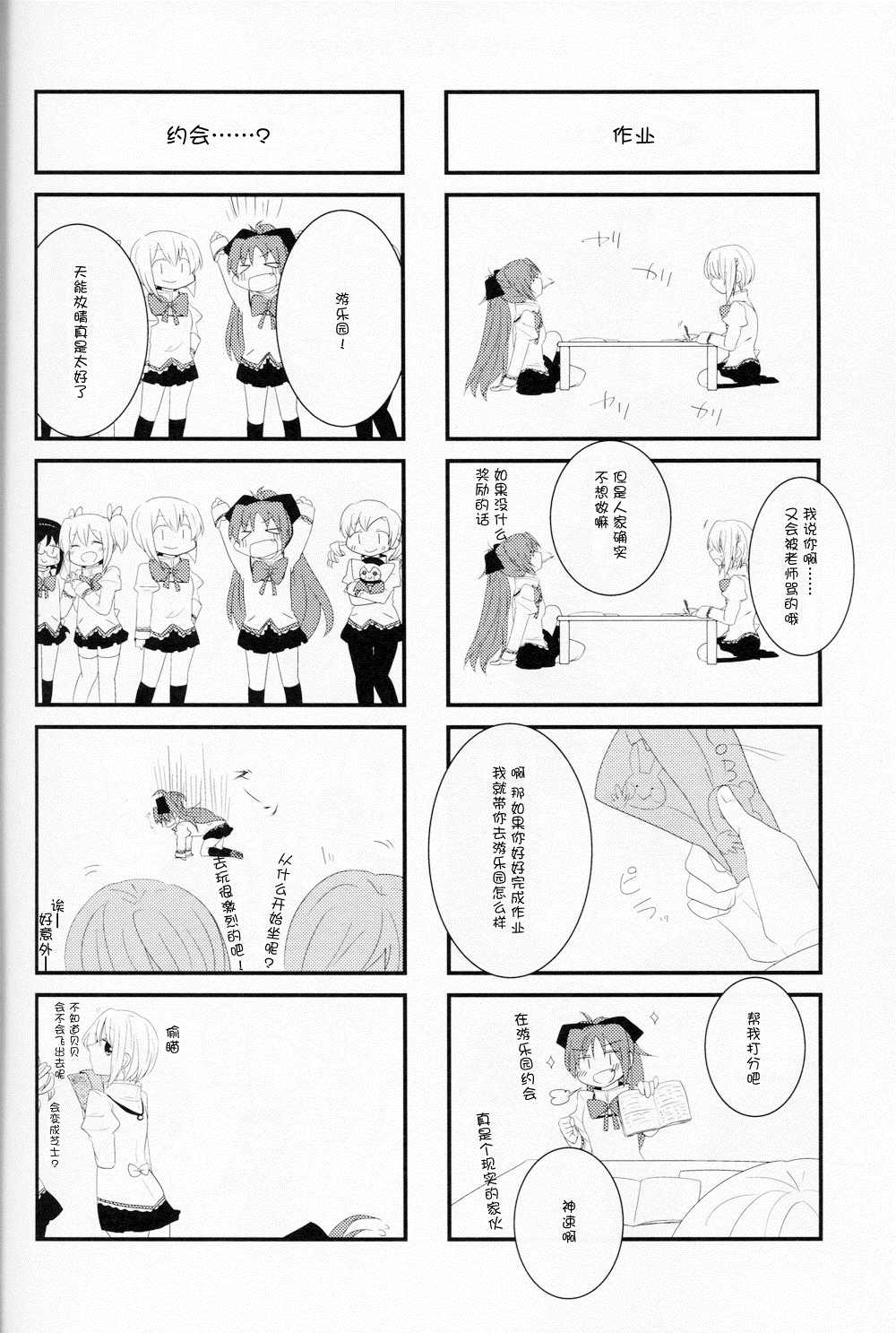 红蓝漫画,第1话3图