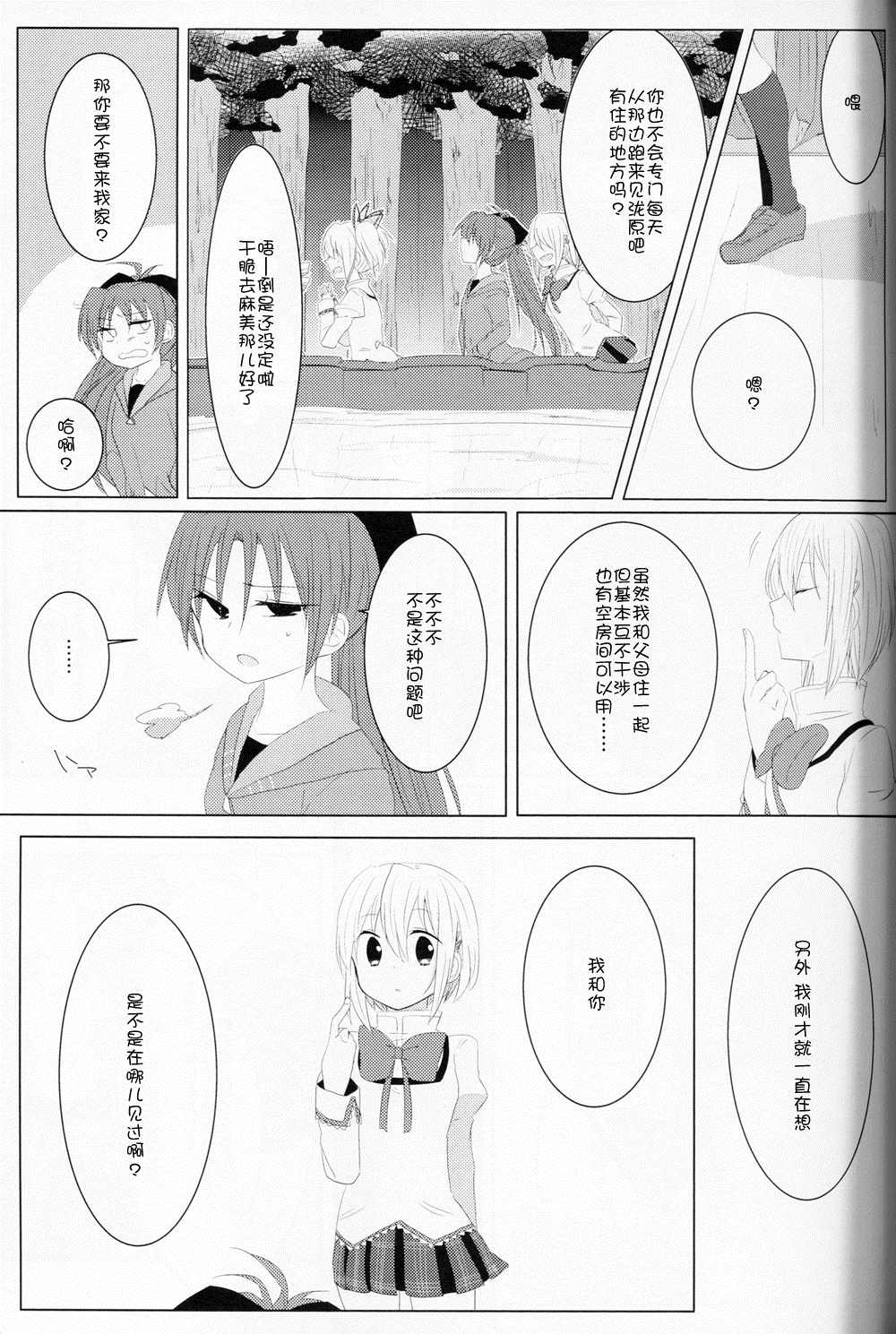 红蓝漫画,第1话3图