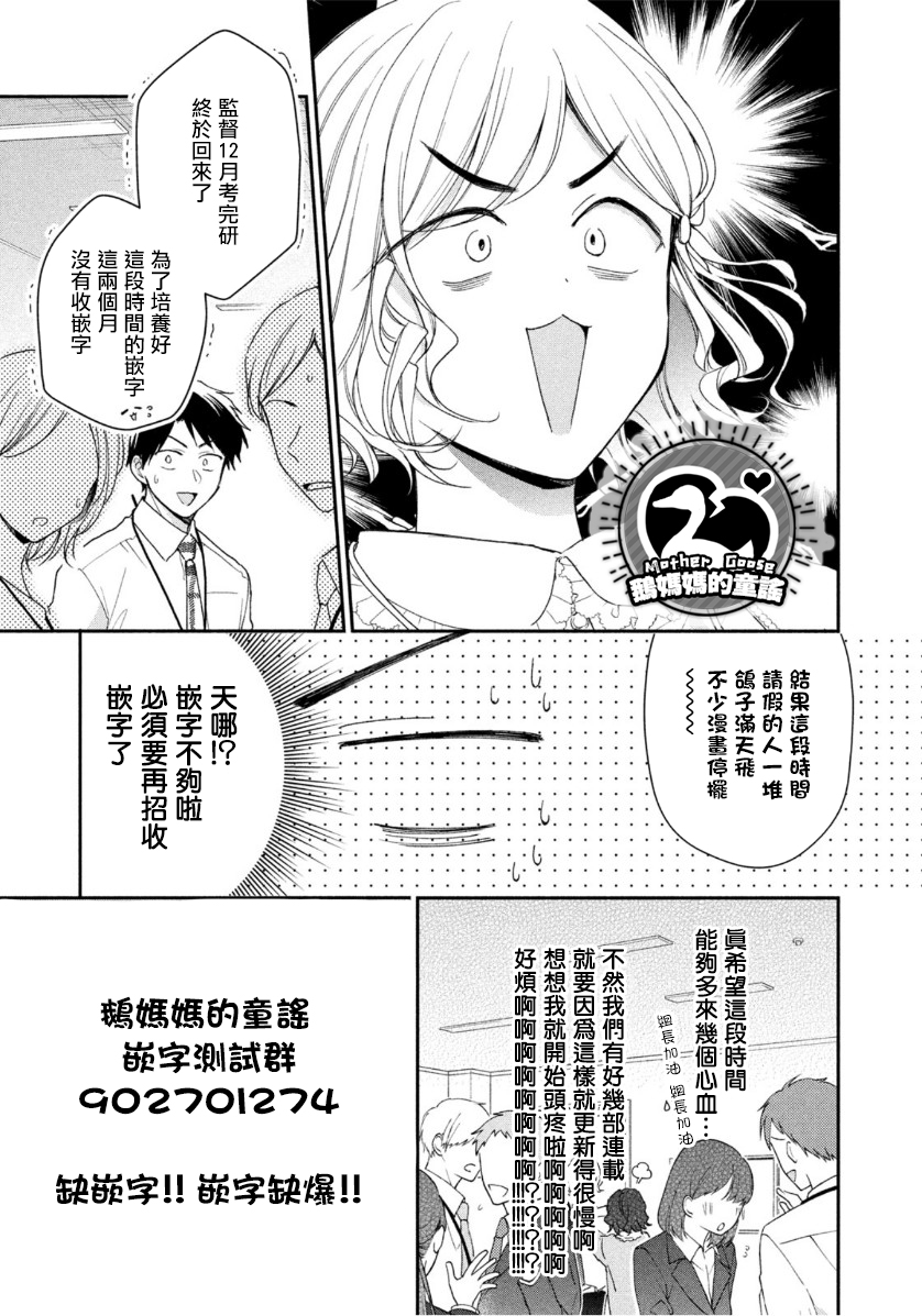 不能屈服于瞬间的爱情故事！漫画,第8话1图