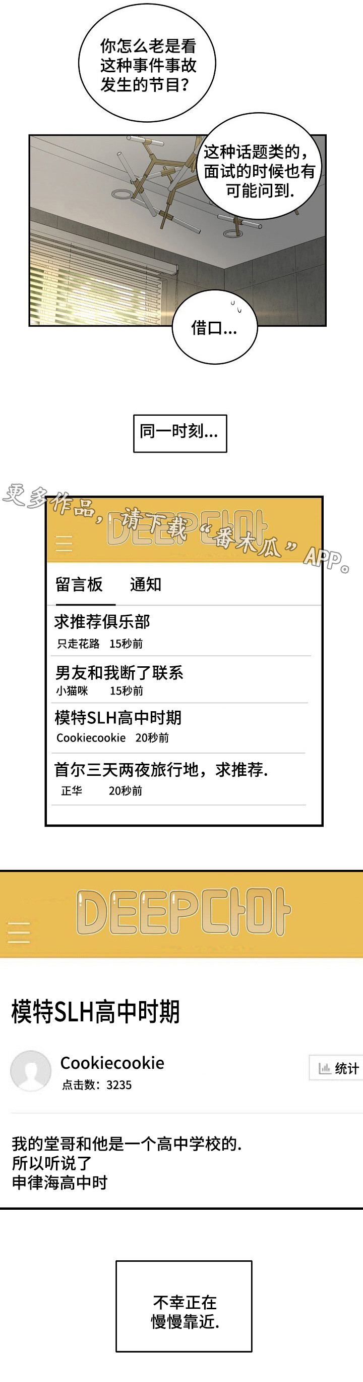 指令漫画,第10章：醉酒5图