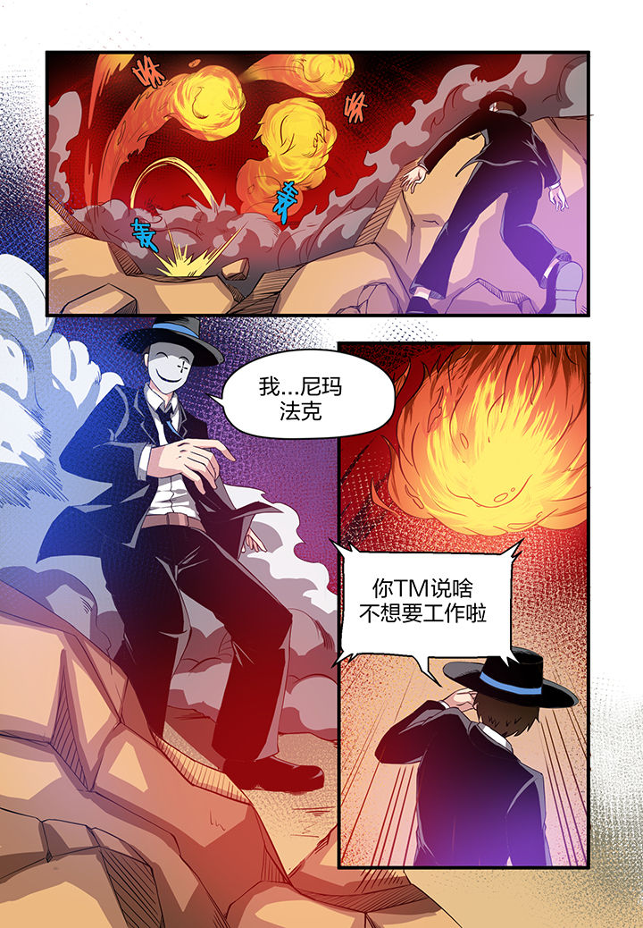 解决bug的工作是什么漫画,第9章：3图