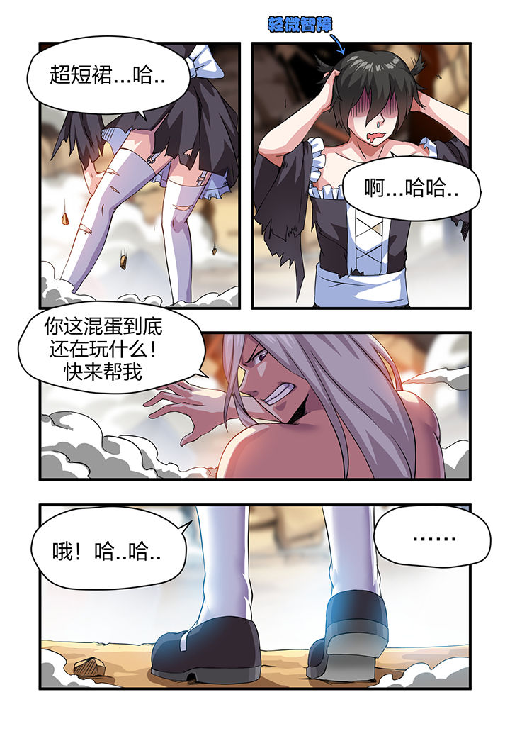 解决bug的工作是什么漫画,第9章：3图