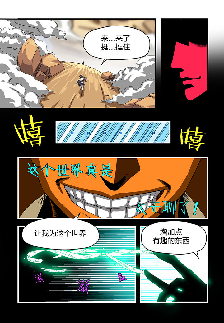 解决bug的工作是什么漫画,第9章：4图